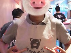 -济州爱肉堂(总店)
