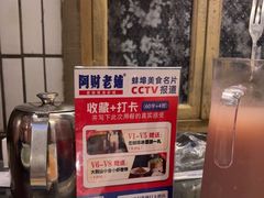 -阿财老铺·老蚌埠龙虾城(华夏总店)