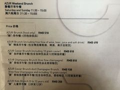 菜单-AZUR聚(香格里拉饭店)