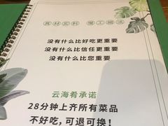 -云海肴·汽锅鸡·云南菜(天津国金汇店)