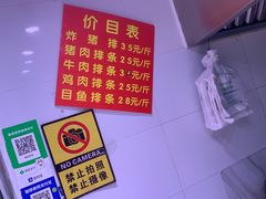 -特色椒盐排条(天山西路店)