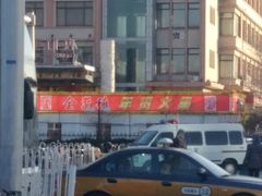-和平门菜市场
