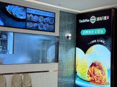 -添好运(武商MALL店)