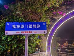 -舒友海鲜姿造(白鹭洲店)