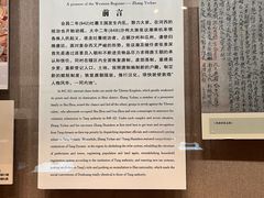 -敦煌市博物馆