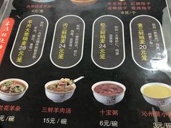 -真食净香居·内蒙烧麦(亚运村店)