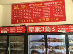 -盖帮鳝鱼串串(东郊记忆店)