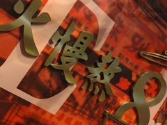 -好彩猪肚鸡(正弘城店)