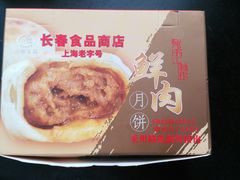 -上海市长春食品商店(淮海中路店)