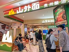 -天河城购物中心