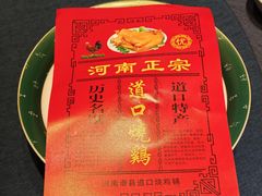 -金狮麟·新豫菜(金码大厦店)
