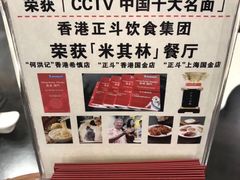 -丽的面家(多宝路店)