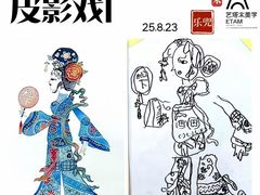 -艺塔木美学教育(和达校区)