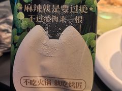 -烤匠麻辣烤鱼(IFS店)