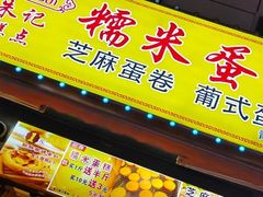 -朱記糯米蛋糕(千川百货店)