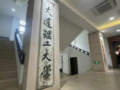-大连理工大学(凌水校区)