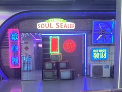 -关你鬼室大型密室逃脱(佛山创意园店)