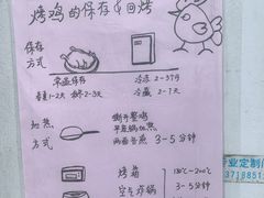 -大益烤鸡