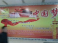 -凯旋公路客运站