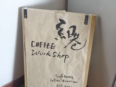 -纽巷咖啡 SOFTFOCUS COFFEE(锦和巴黎时韵店)