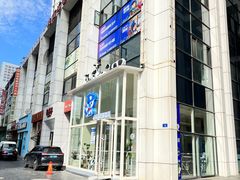 门面-心乐生活新鲜屋(星海广场店)