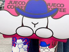 -爵渴咖啡(交大凯德广场店)