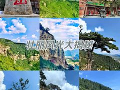 -北岳恒山