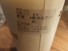 -沪上阿姨·精选茶饮(天河城店)