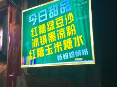 -娇姐老牌螺蛳粉(雅儒路店)