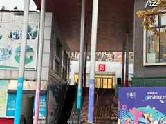 -证大大拇指广场(芳甸路店)