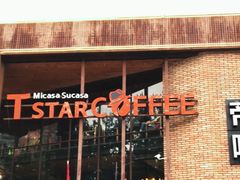 门面-D STAR COFFEE帝星咖啡