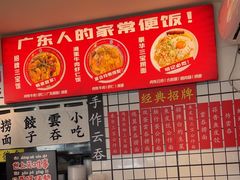 -明記茶餐廳(福田总店)