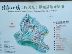 -清风小镇闯关东影视基地