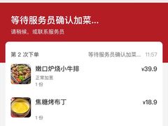 -仙隐小鹿中华料理(南宁万象城店)