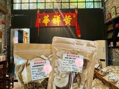 -黄祥华养生堂·炖汤·营养蒸饭(岭南天地店)