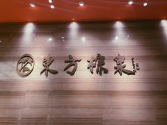 -东方棕泉·洗浴·按摩·美食国际水疗会所(福田店)