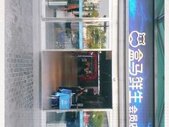 门面-盒马鲜生(昆城店)