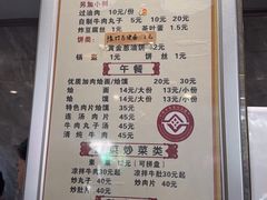 -清真马杰山牛肉汤馆