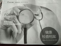 -美年大健康·体检中心(江岸分院)