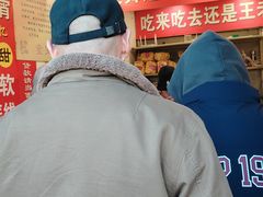 -王老头炒货(天坛东路店)