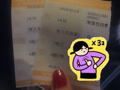 -AMG海上明珠影城(上海环球港RealDCinema店)