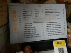 大堂-卞姐蛋饼(陕西南路店)