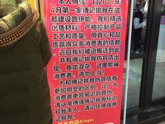 -傅强排骨(成都总店)