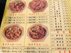 菜单-芦月轩羊蝎子(北蜂窝店)