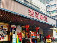 -渔意如意·首创金鲷顺德鱼生