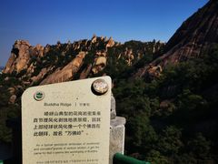 -嵖岈山风景区