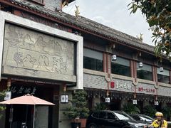 -皇城老妈火锅(琴台店)