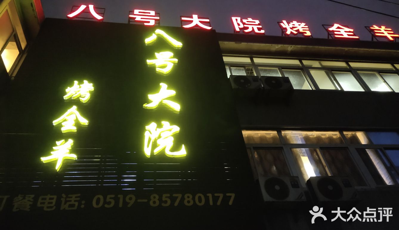 论如何在本地吃到大草原的风味