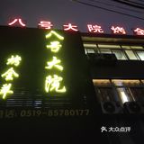 论如何在本地吃到大草原的风味