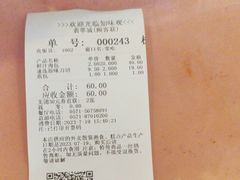 -知味观(翡翠城店)